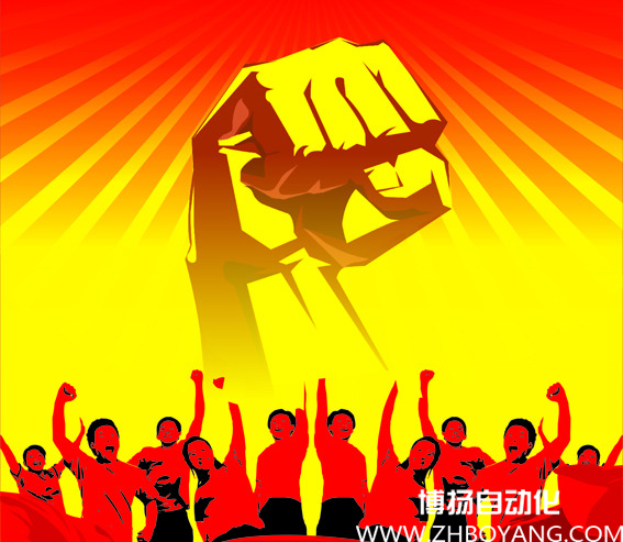 博揚(yáng)自動(dòng)化召開(kāi)“下午茶座談會(huì)”！