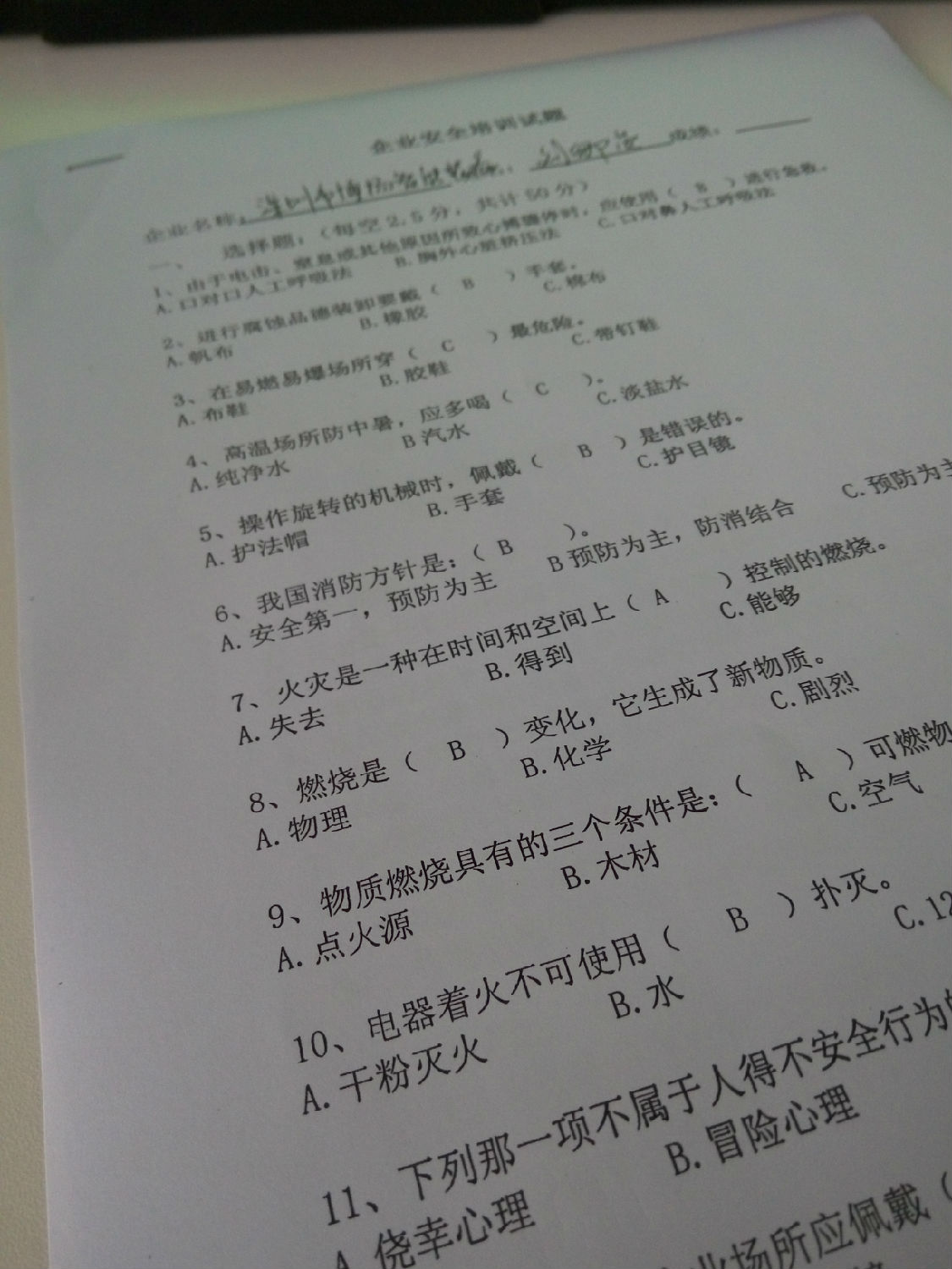 秋冬季節,直線電機廠家企業安全培訓