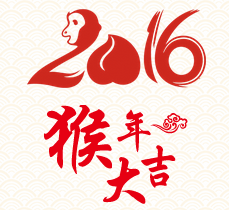 博揚(yáng)智能裝備2016開工大吉 博揚(yáng)智能裝備2016開工大吉