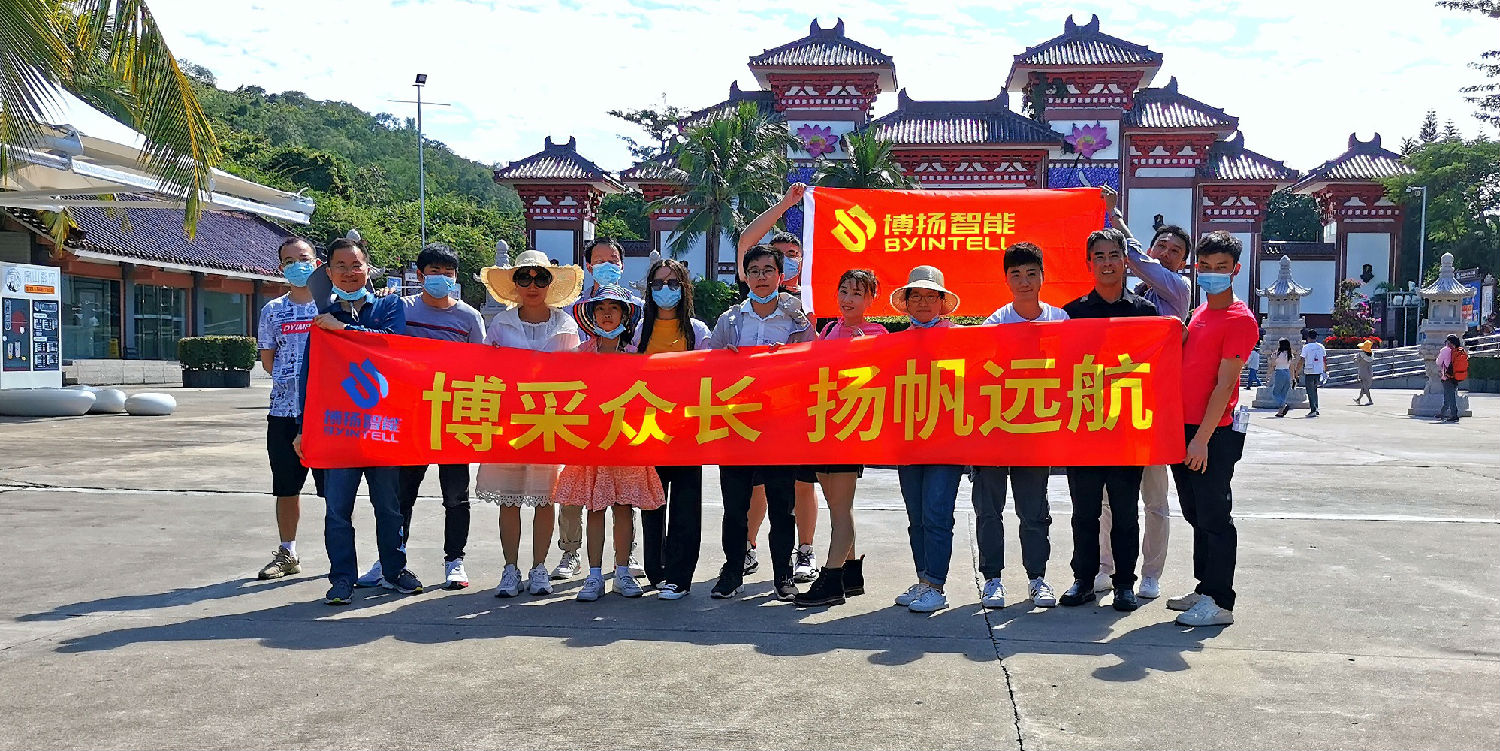 2021博揚(yáng)歡樂海洋三亞之旅開始啦!