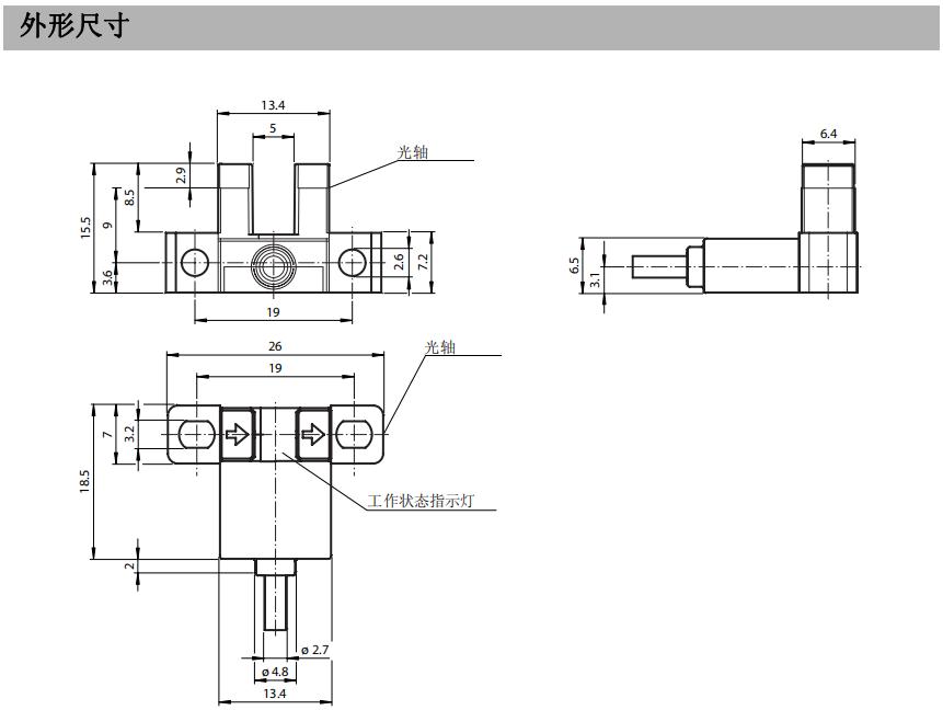 槽型光電傳感器外形尺寸.jpg 槽型光電傳感器外形尺寸.jpg