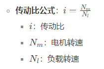 大功率伺服電機的減速器傳動比怎么計算?